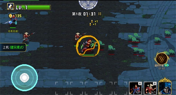 守护水晶破解版