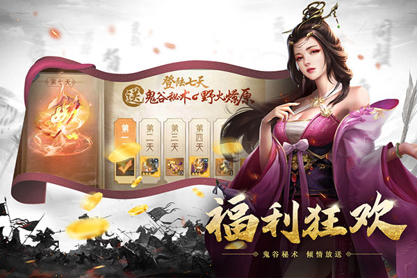 风起苍岚九游版