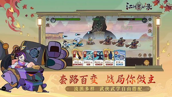 江湖墨世录汉化版