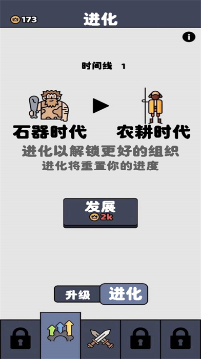 原始人塔防战争经典版