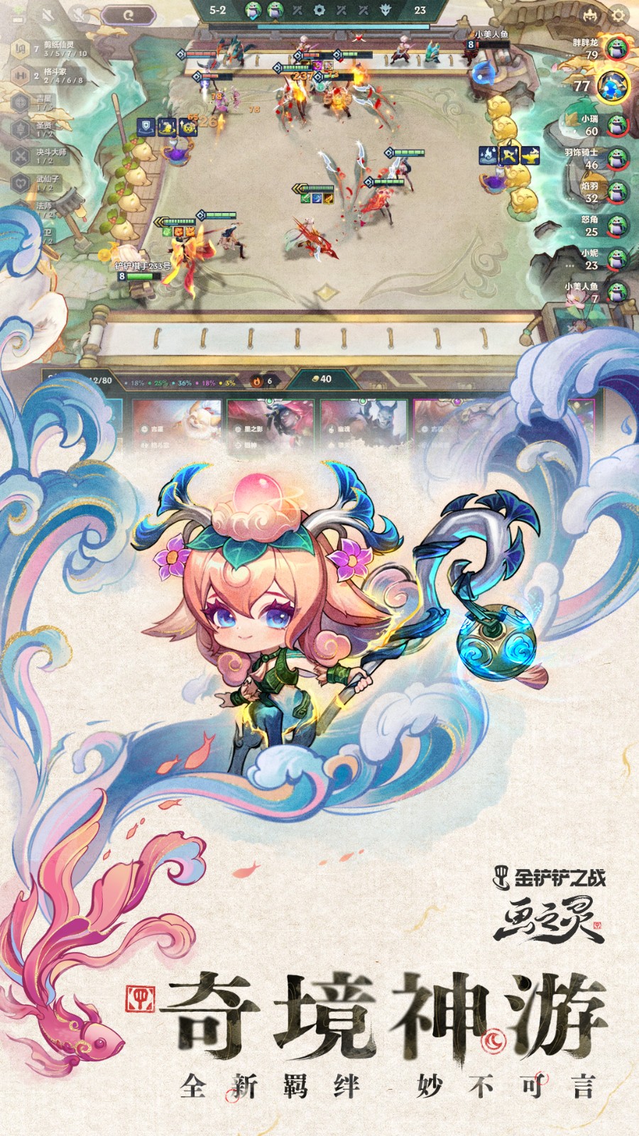 金铲铲之战经典版