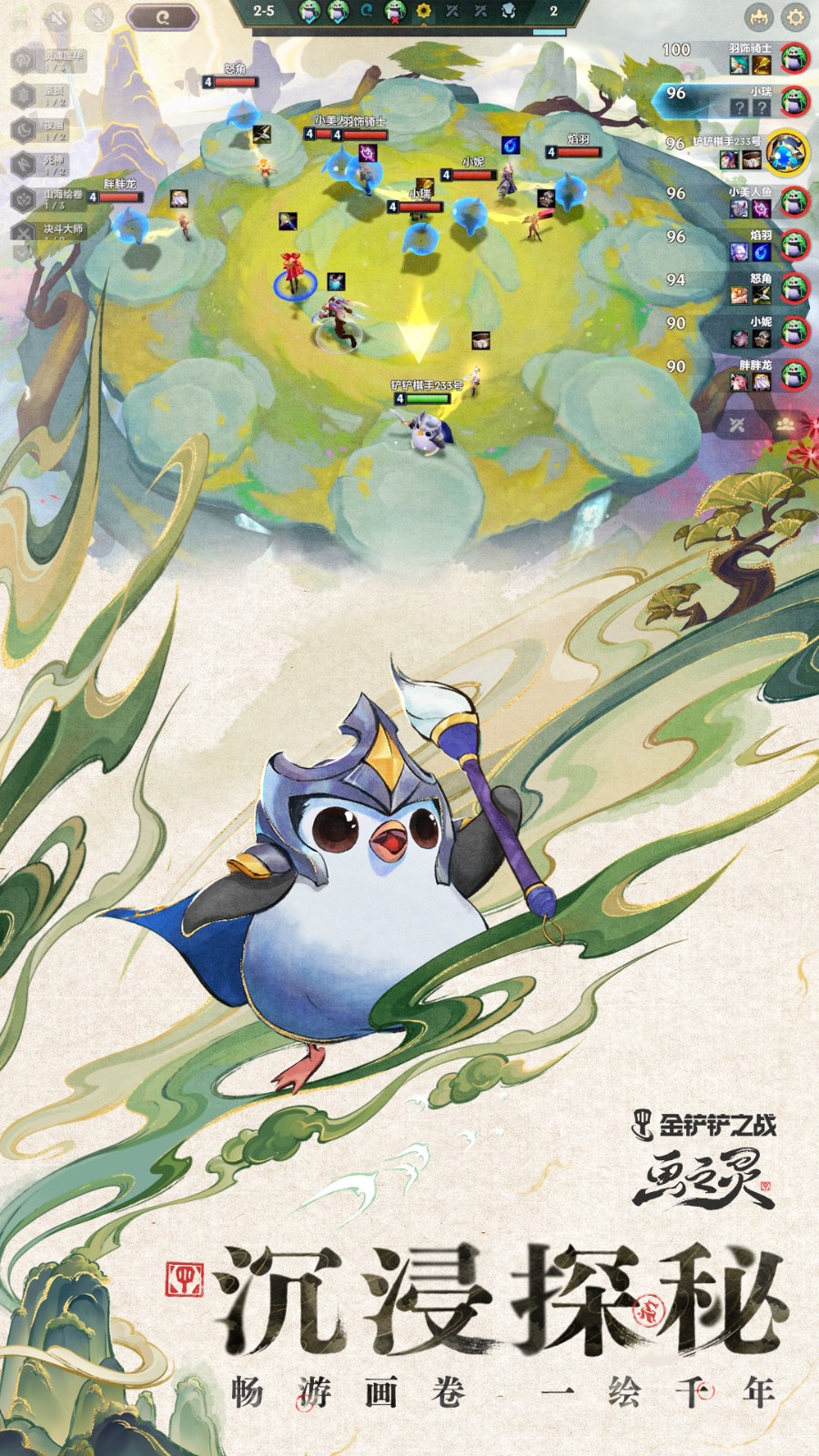 金铲铲之战经典版