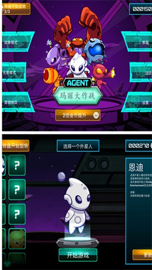 玛丽大作战极速版