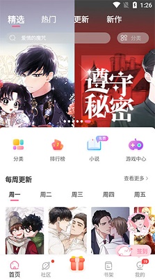 一耽漫画中文版