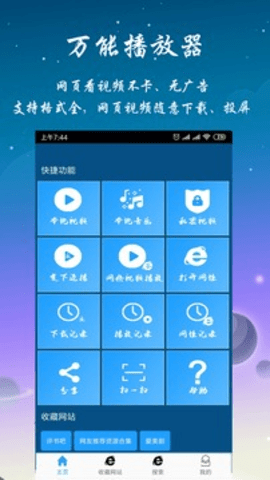 快鲁视频免费版