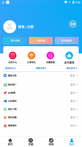 小蜻蜓视频官方版