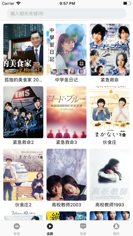 看剧社无广告版