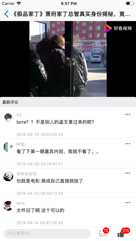 看剧社无广告版