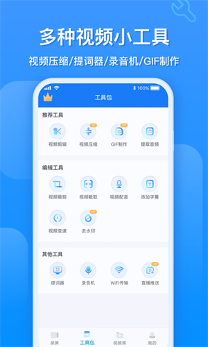 ev录屏经典版