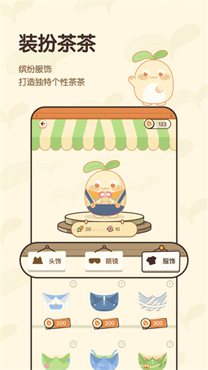 茶茶账极速版