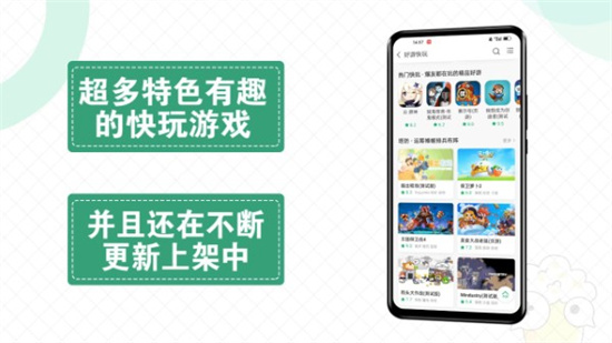 快爆工具服务安卓版
