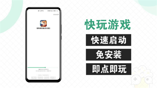 快爆工具服务安卓版