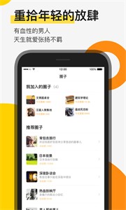 贪玩安卓版