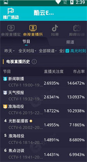 酷云eye官方版