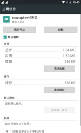 base安卓版