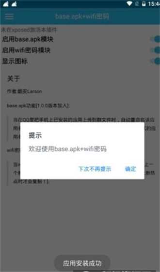 base安卓版