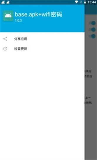 base安卓版