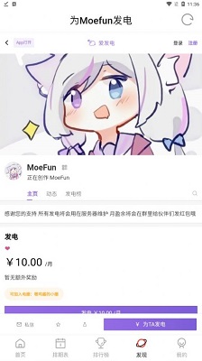 Moefun动漫极速版