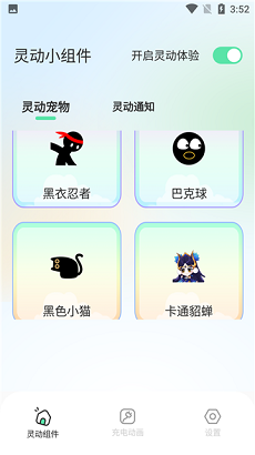 灵动导极速版