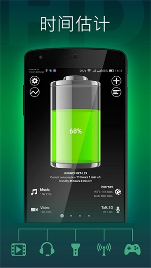 battery精简版