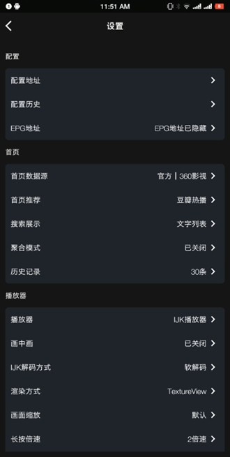 影音壳子安卓版