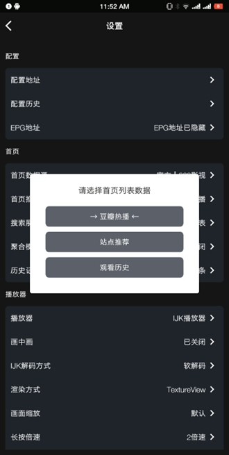 影音壳子安卓版