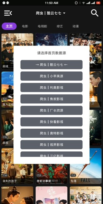 影音壳子安卓版