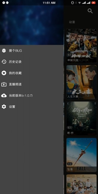 影音壳子安卓版