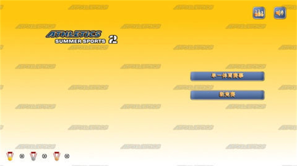 田径运动会2极速版