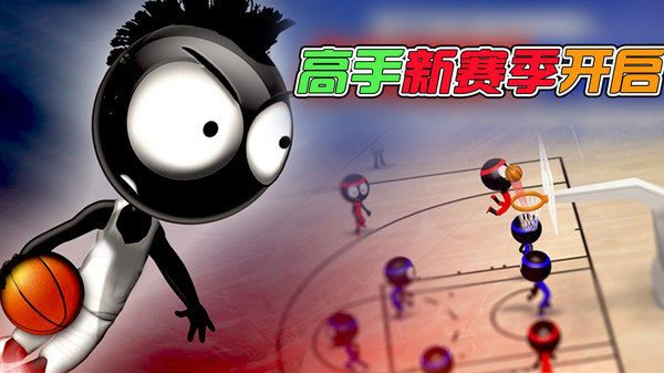 天才篮球手极速版