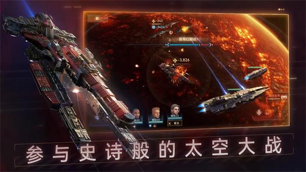 新星银河舰队免费版