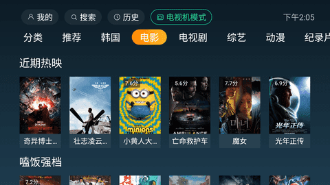 一起看TV免费版