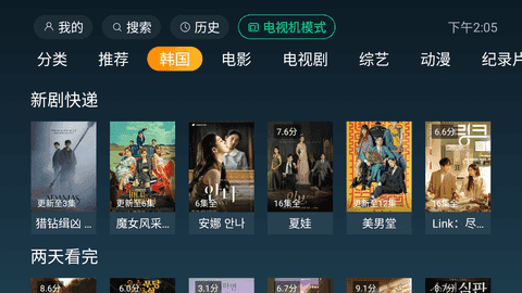一起看TV免费版