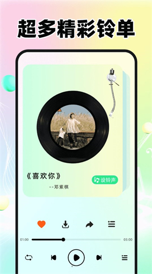 免费来电铃声多官方版