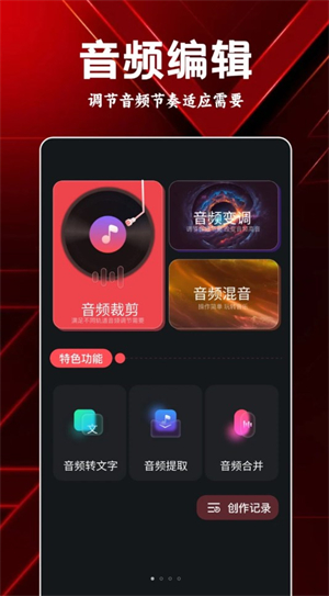 岸听音乐编辑安卓版