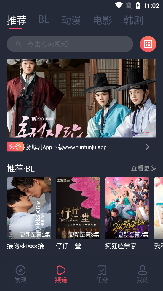豚豚剧极速版