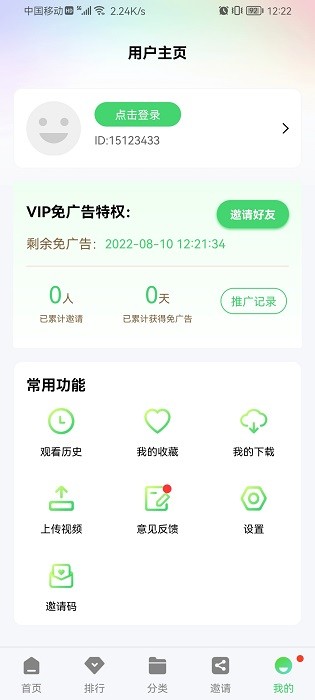 星星视频福利版