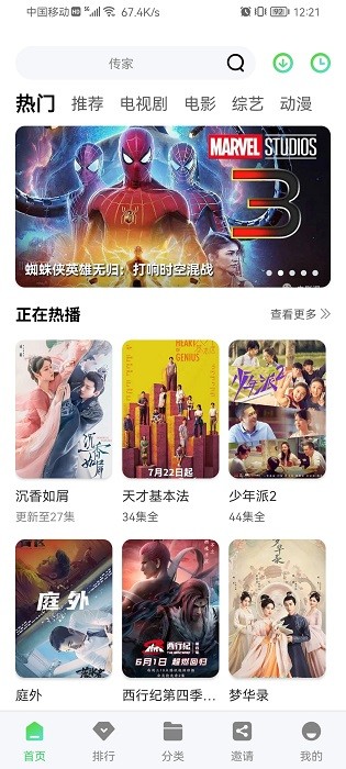 星星视频福利版