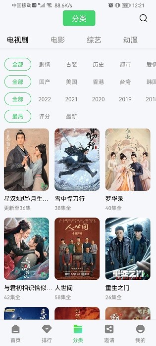 星星视频福利版