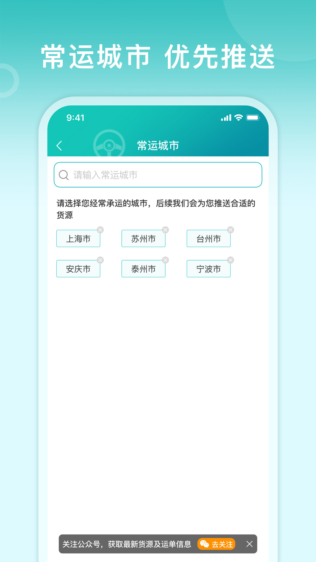 滴途司机端安卓版