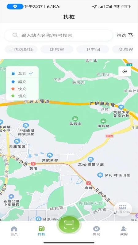 昊易充安卓版