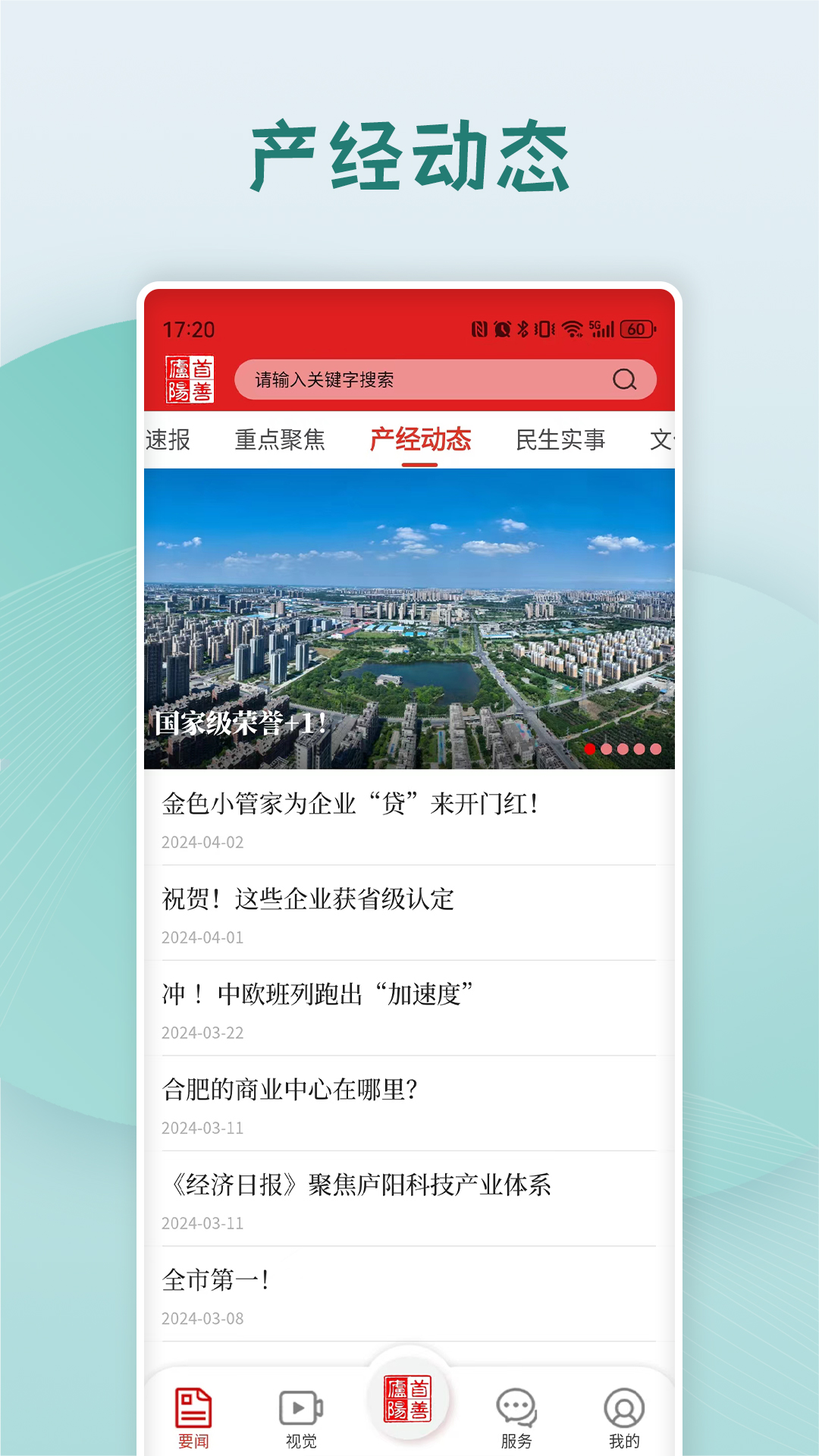 首善庐阳经典版