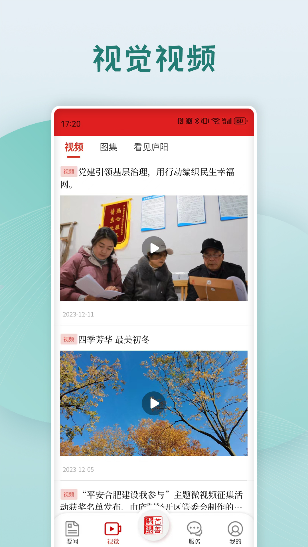 首善庐阳经典版