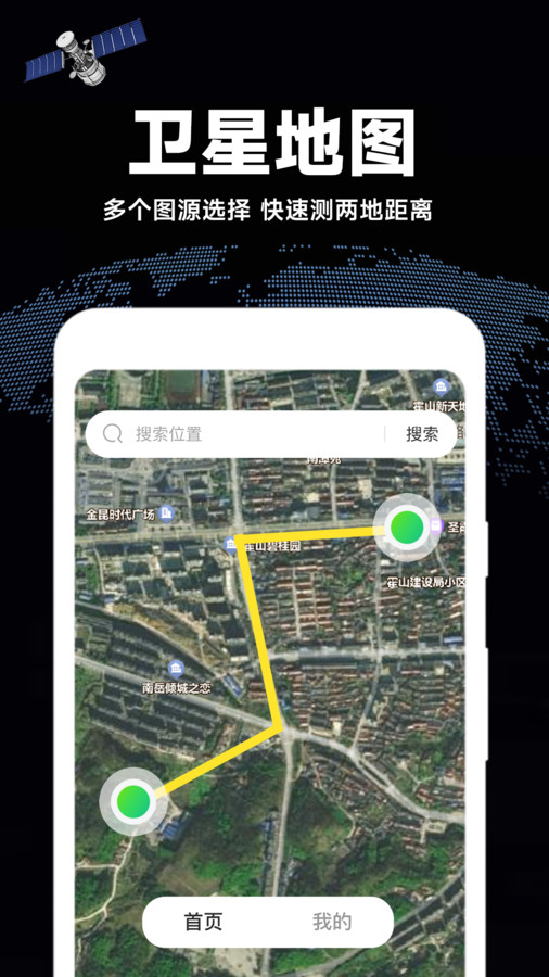 高清全景地图安卓版