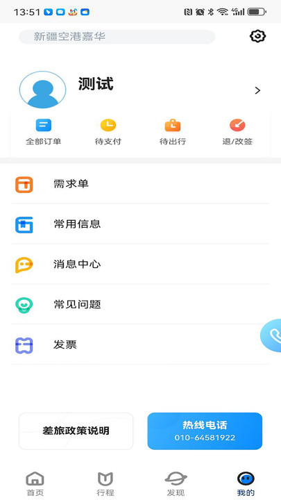 嘉华易行经典版