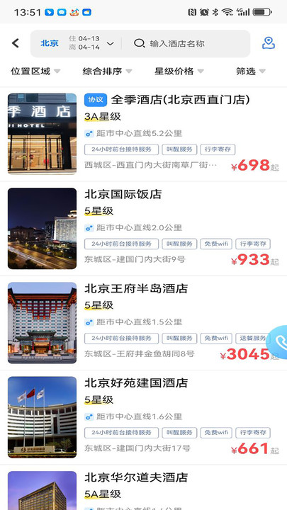 嘉华易行经典版