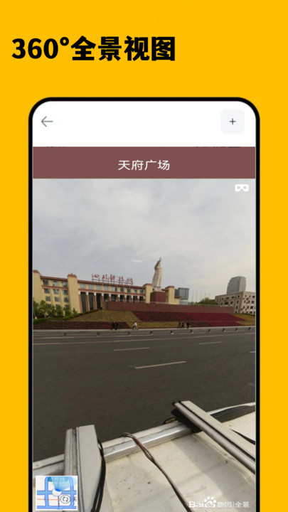 3D卫星精准街景地图极速版