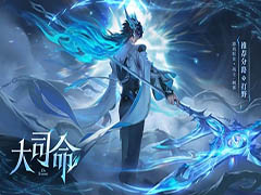 王者荣耀大司命怎么玩