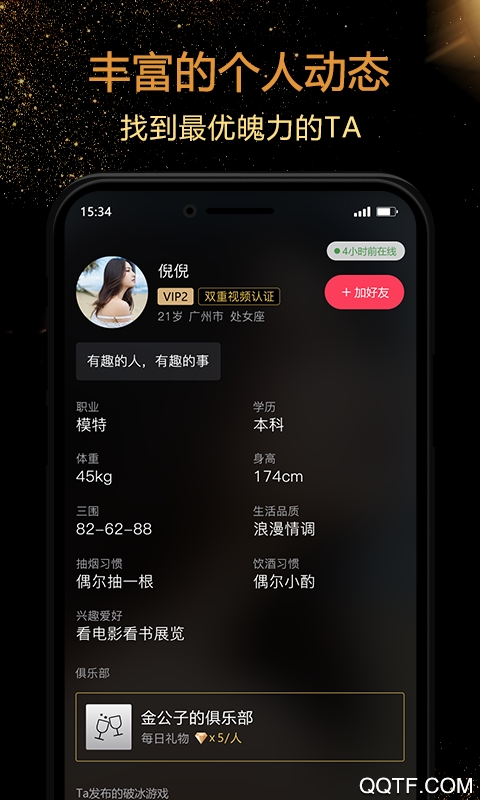 泡椒官方版