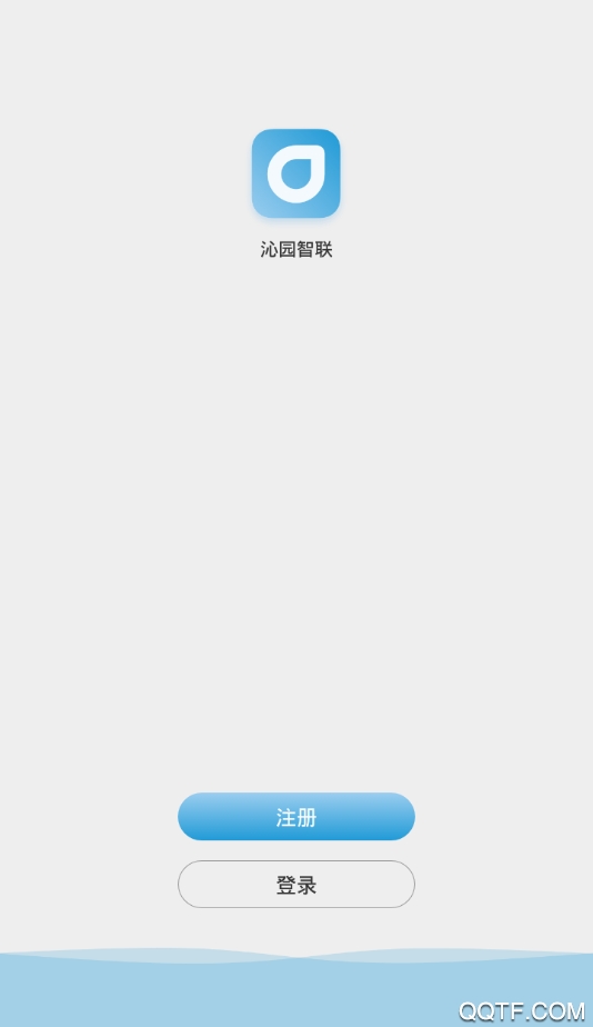 沁园智联极速版